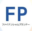現役FPがなんでもご相談のります どんな投資がいいのかわからない、保険はどうすればいいか、など イメージ1