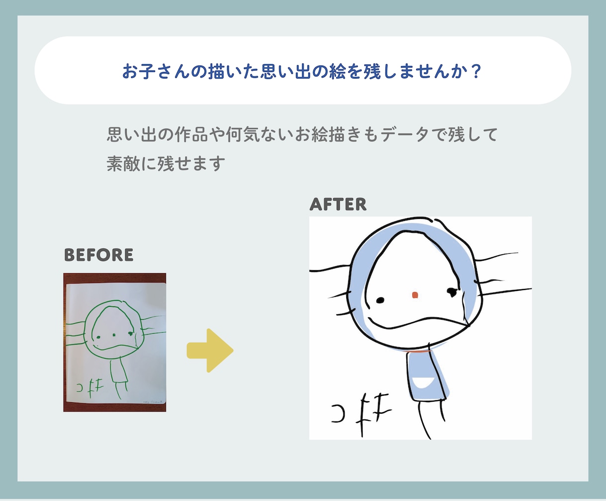 手書きイラスト、粗い画像ロゴ、Aiトレースします 最短納品！納品データもご相談ください。 イメージ7