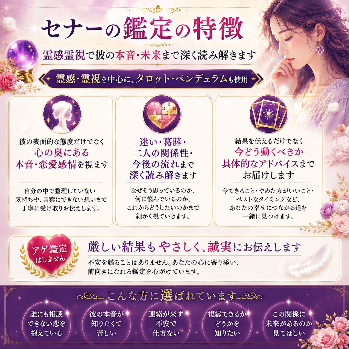 鑑定歴２７年❤彼の本音を深く霊視します 戀愛特化｜復縁・未来・彼の気持ちを丁寧に視ます イメージ3