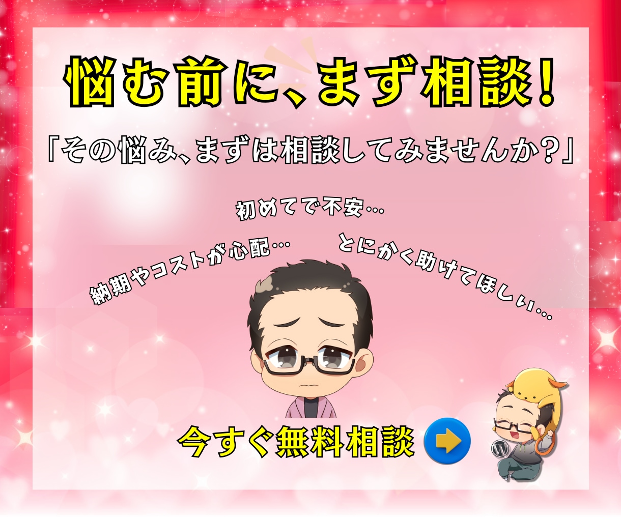 更新・修正できるWordPress LP制作します CV導線設計・自社管理型LPを構築・メンテできないLPも対応 イメージ6