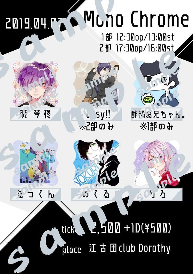 チラシやフライヤー、告知画像を制作します 格安！即納！修正2回まで無料！ライブの告知画像にも◎ イメージ4