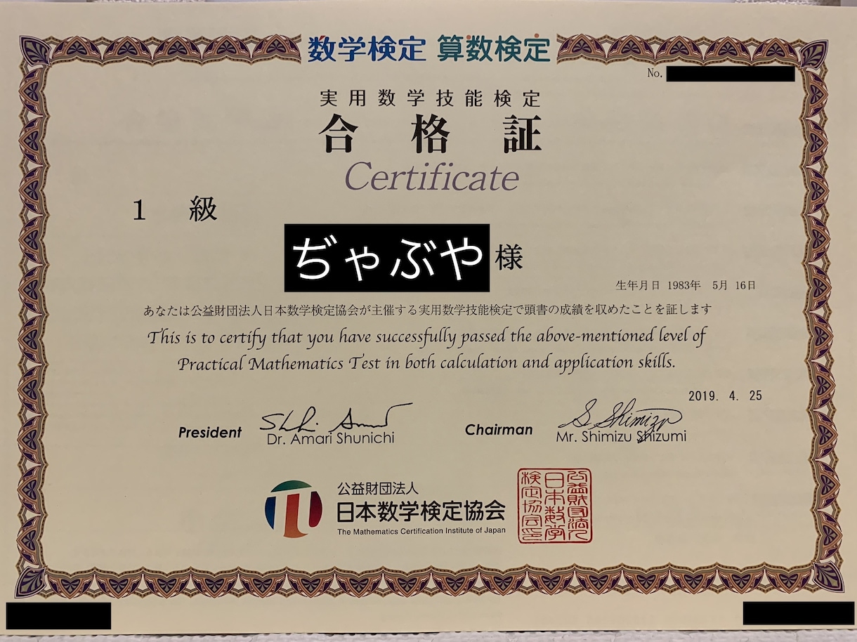 高校・大学レベルの数学の問題を解説します 高校・大学受験や数学検定の受験を控えている方へ イメージ1