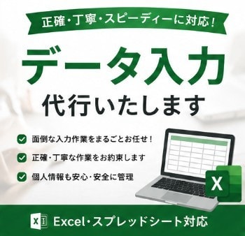 Excelデータ入力代行します 名刺・PDF・アンケートなど面倒な入力を丁寧に代行します イメージ1