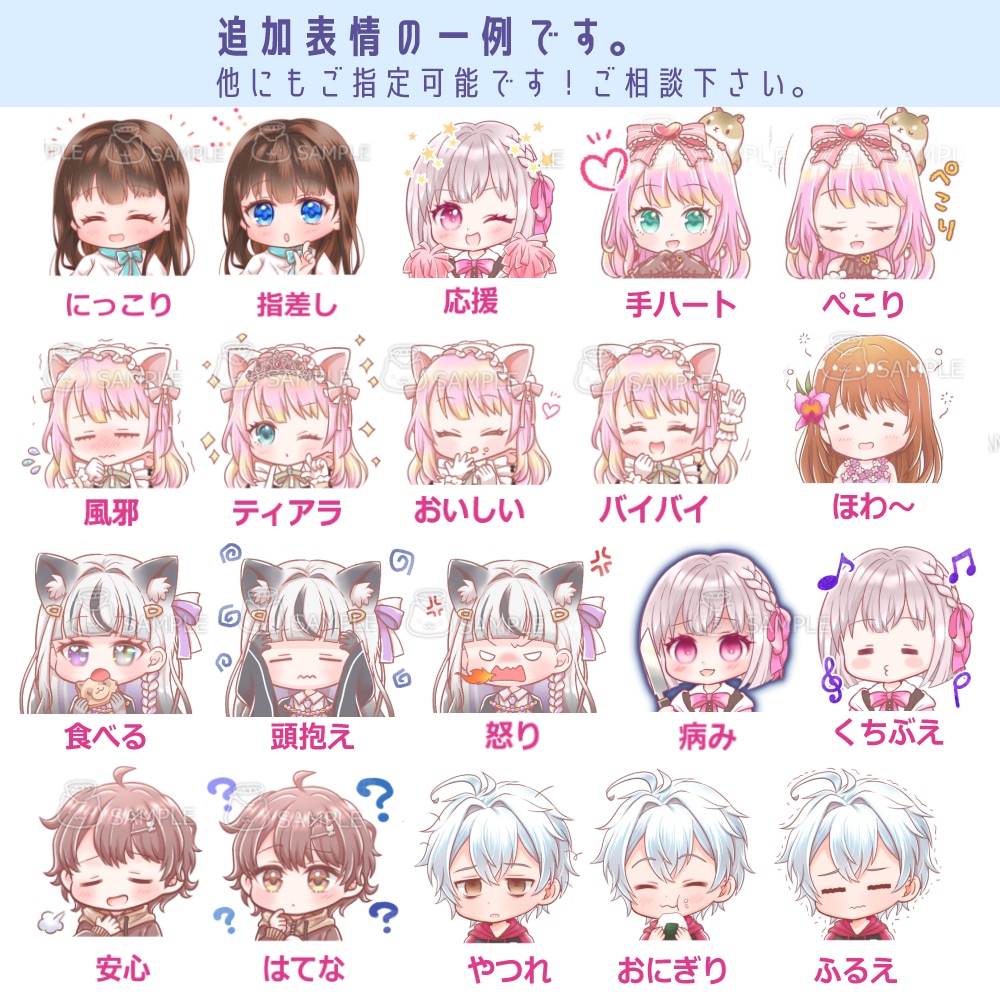 商業利用無料！スタンプ25種セットで作成します 25個でこの価格！Twitch等、配信にも使用OK イメージ6