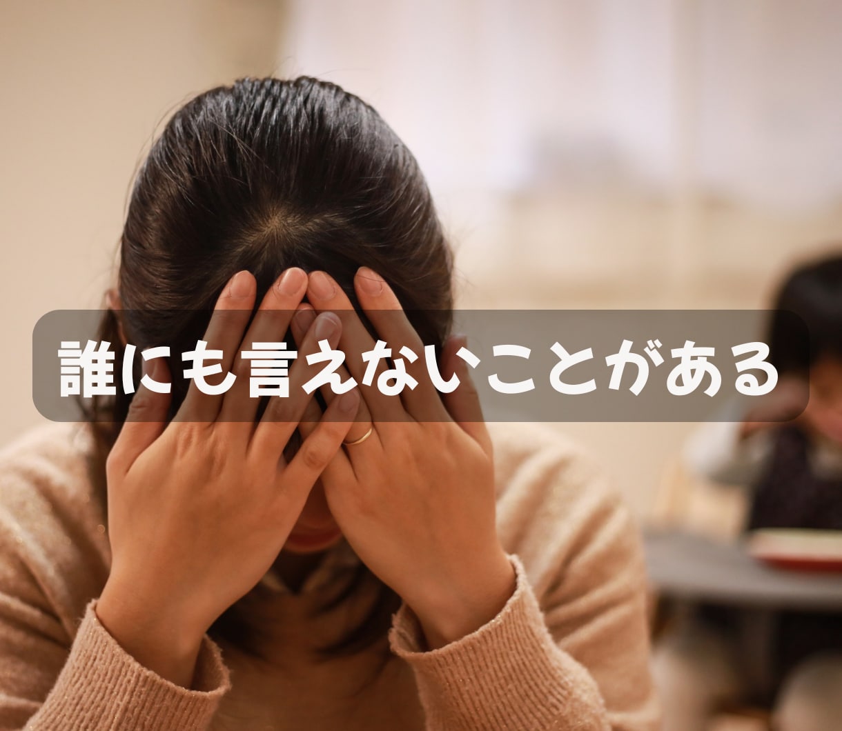 今すぐ誰かと話したい！　どんなお話も優しく聞きます 元女性自衛官15年☆愚痴・悩み・雑談・モヤモヤなんでもどうぞ イメージ6