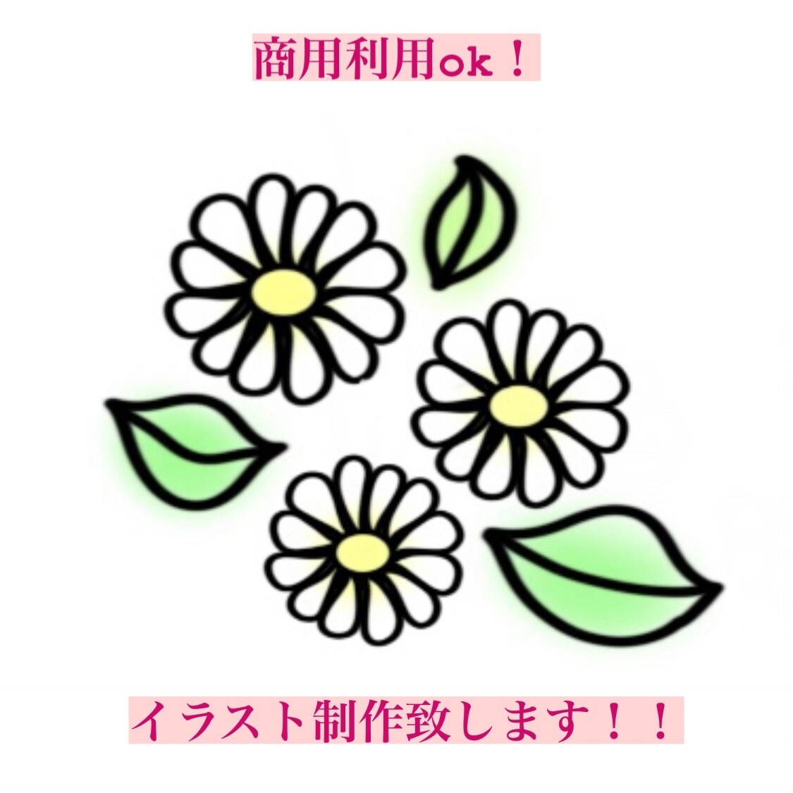 ご要望に合わせてイラスト作成致します 修正可‼︎気軽にご相談ください イメージ1
