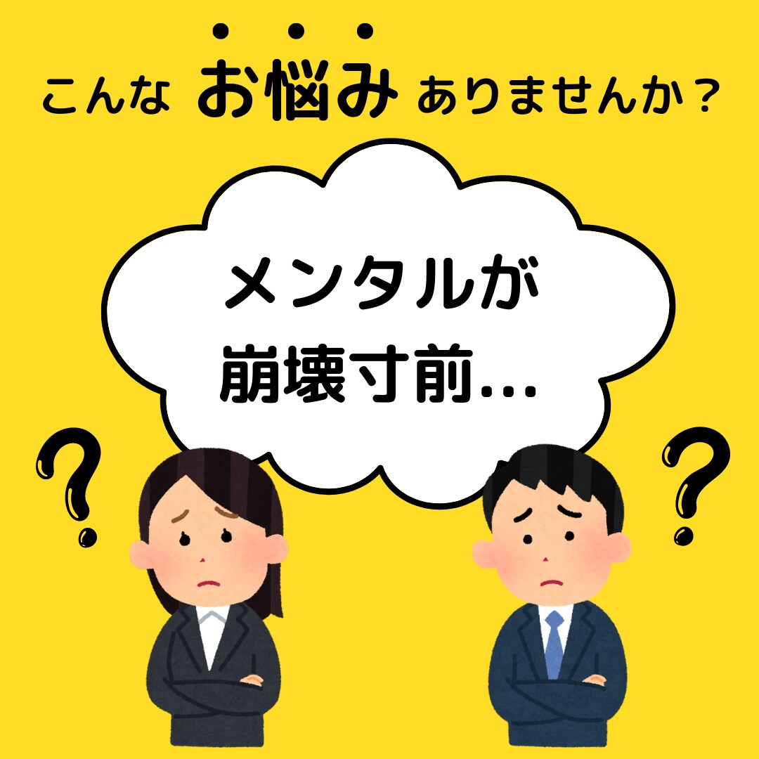 転職の悩み、潜在意識リーディングで天職を導きます 人間関係や職場環境で悩み、「ここ合ってないかも」と思った方へ イメージ4