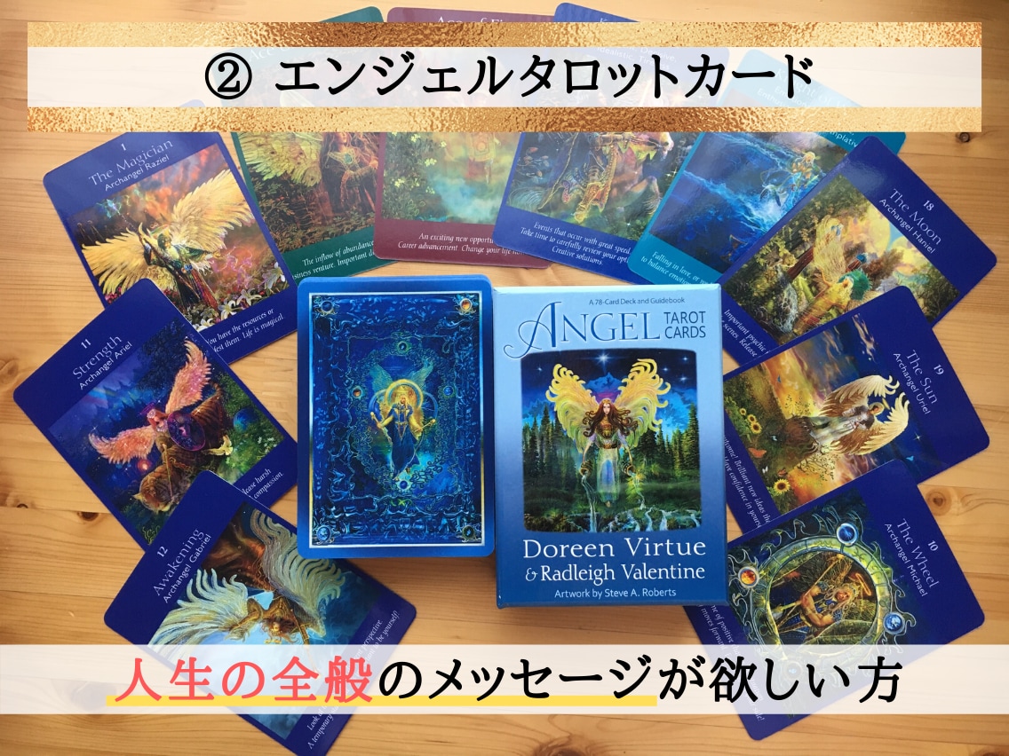 カードから、今、必要なメッセージをお伝えします あなたの未来につながる気づきを受け取ってみませんか❓ イメージ2
