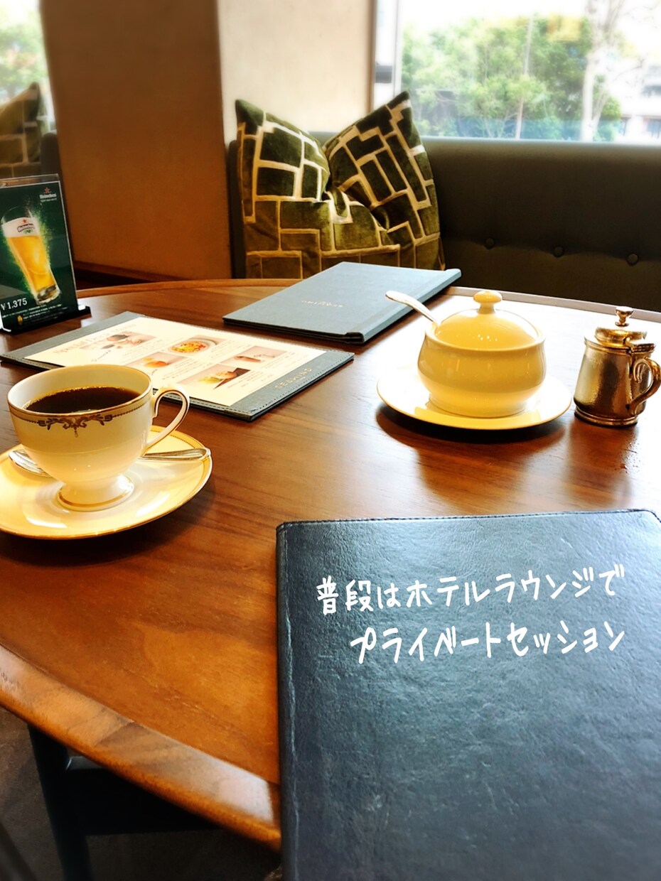 誰にも話せなかったお悩み最後までお聴きします ココナラ価格で提供します！まずは体験してみて下さい^^ イメージ5