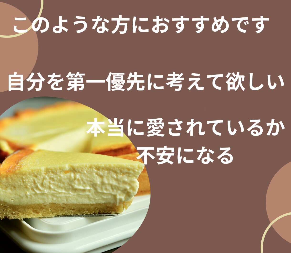 好きな人に溺愛されるあなたになるよう導きます 経験した事ないくらい愛されるようアドバイスします イメージ3
