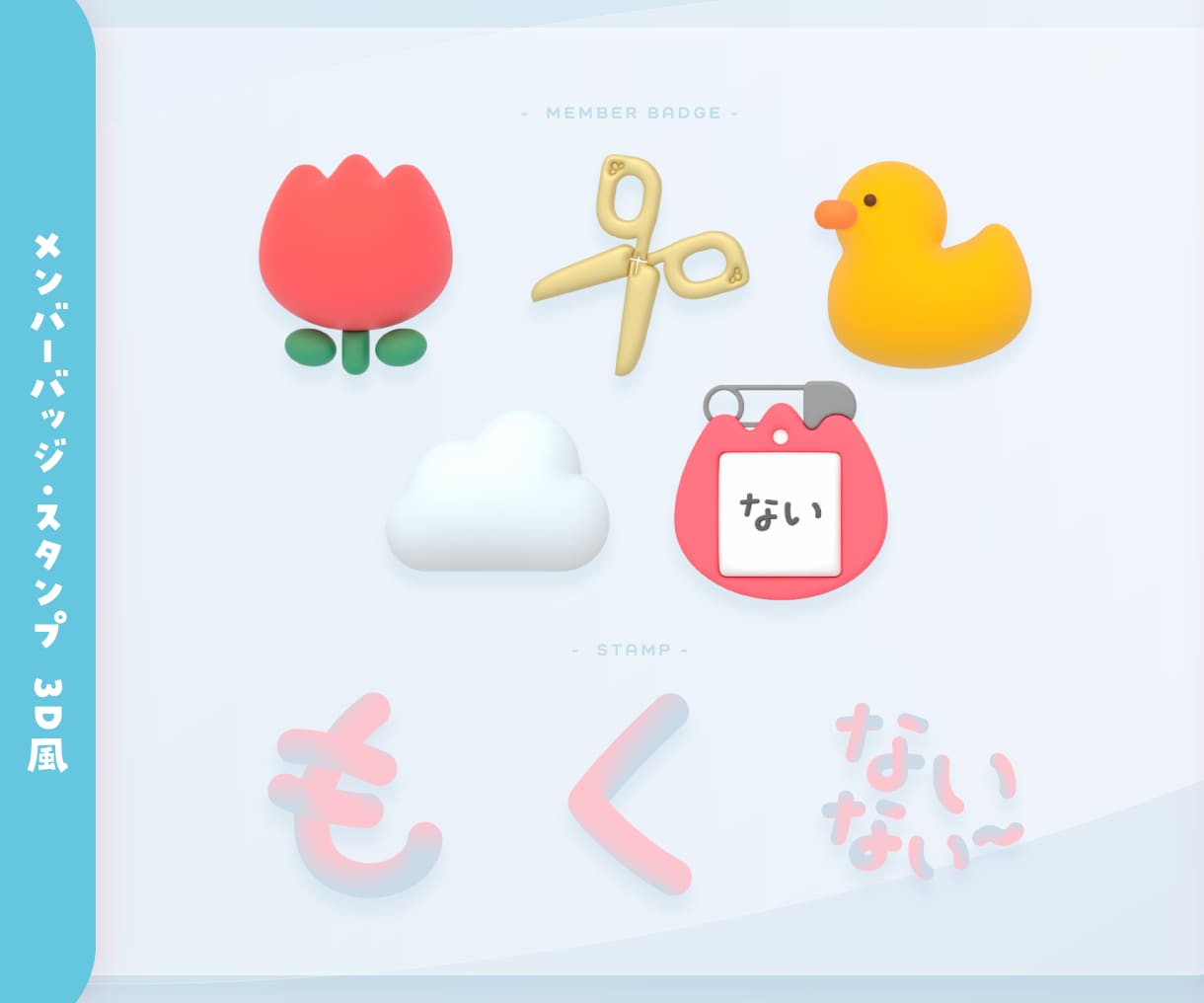 メンバーシップバッジ/スタンプデザインいたします かわいい/ポップ/グラデーション表現が得意です! イメージ3