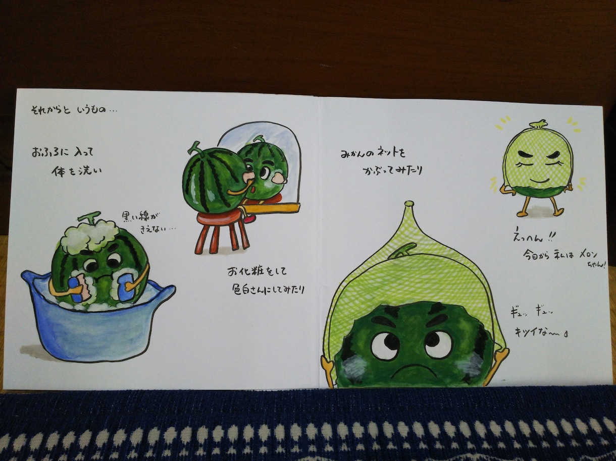世界に1冊の絵本を作ります あなたの中の物語を「絵本」にしてみませんか イメージ9