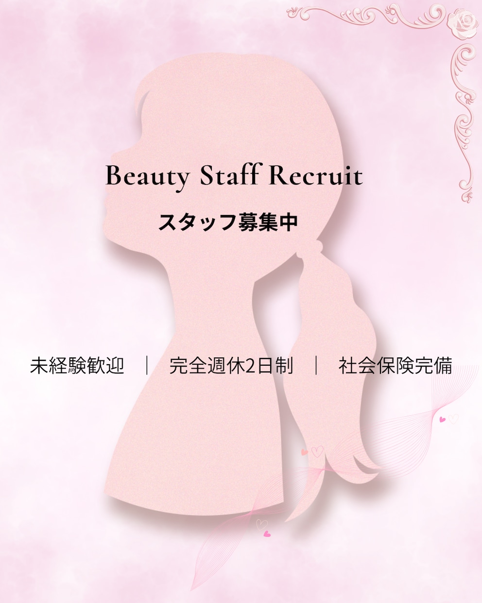 サロン専門Instagram採用バナー制作します サロン・ネイル専門デザイナーが貴方のお店を可愛く魅せます✨ イメージ5