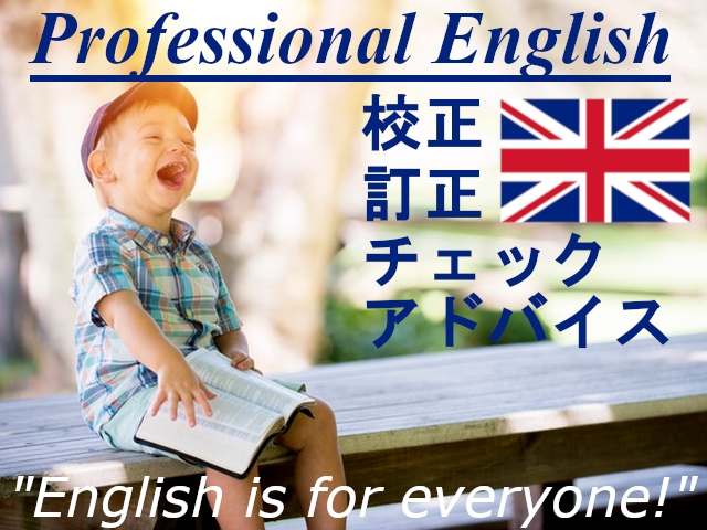 英語の校正と訂正 [ネイティブ教師による]ます ネイティブの英語講師の校正  英語の訂正 イメージ1