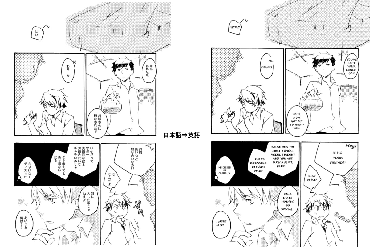漫画同人翻訳します 滾る萌えを海外の同士とも分かち合いたい！という方へ♪ イメージ1