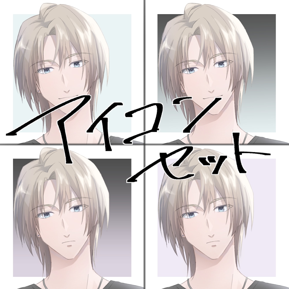 SNSなどで使える完成済みイラストを販売します アイコンなどで使えるイラストセットです イメージ1