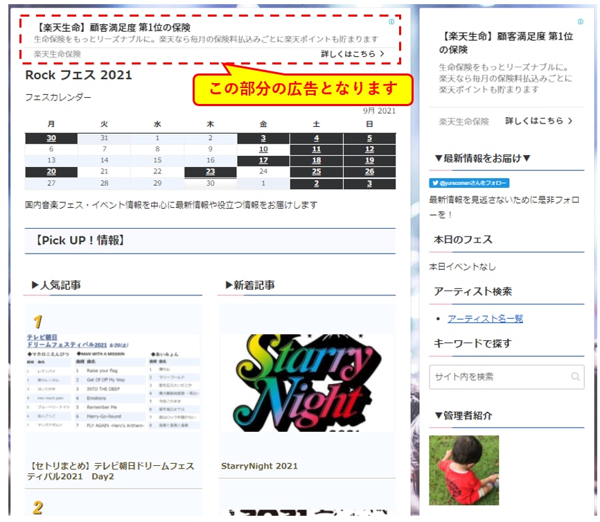 新規募集！急成長中のサイトに広告を掲載します アクセスアップに最適！集客力を飛躍的に向上させます！ イメージ2