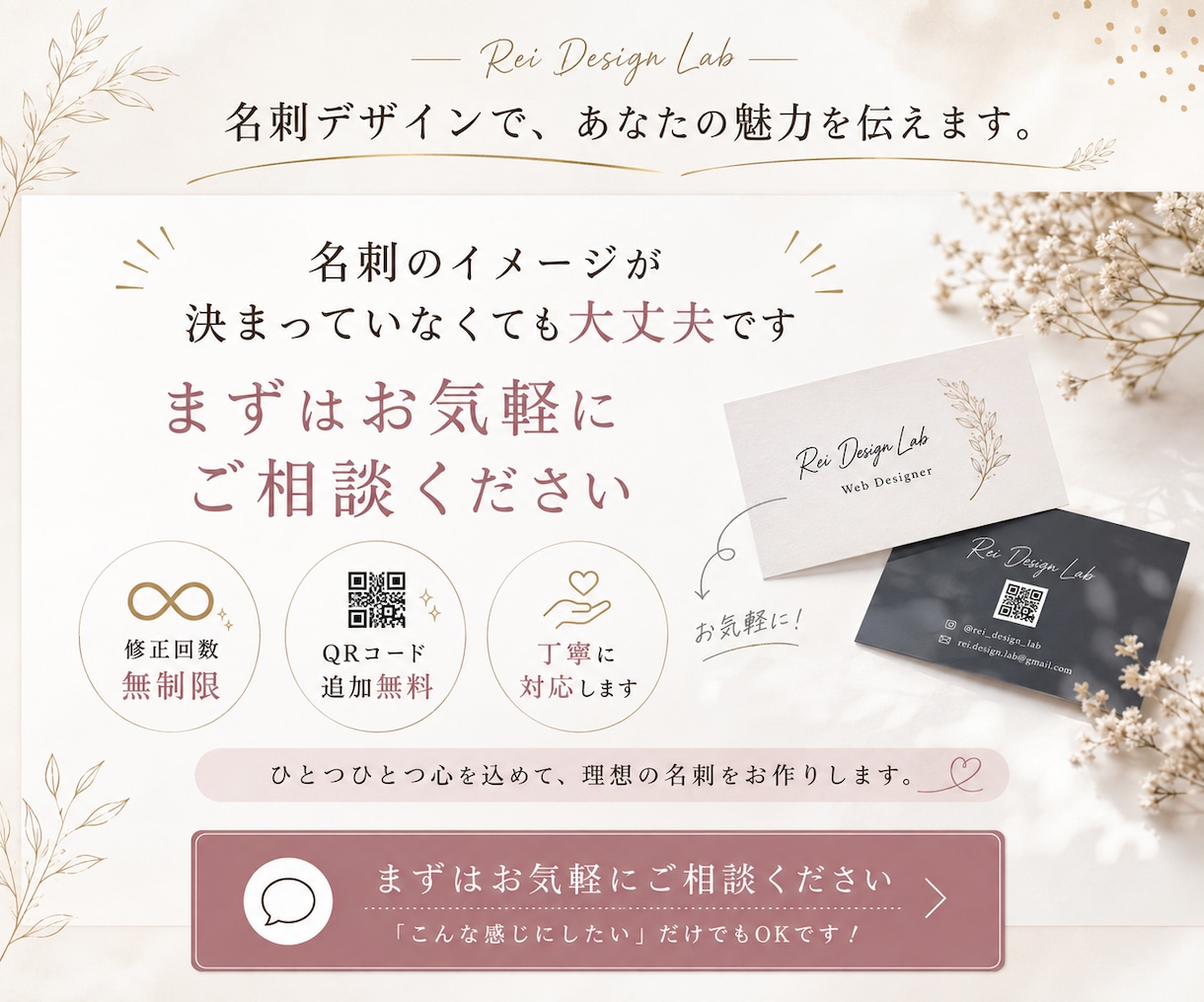 名刺・ショップカードをデザイン制作します シンプル・おしゃれ・ビジネス名刺まで丁寧に対応します。 イメージ10