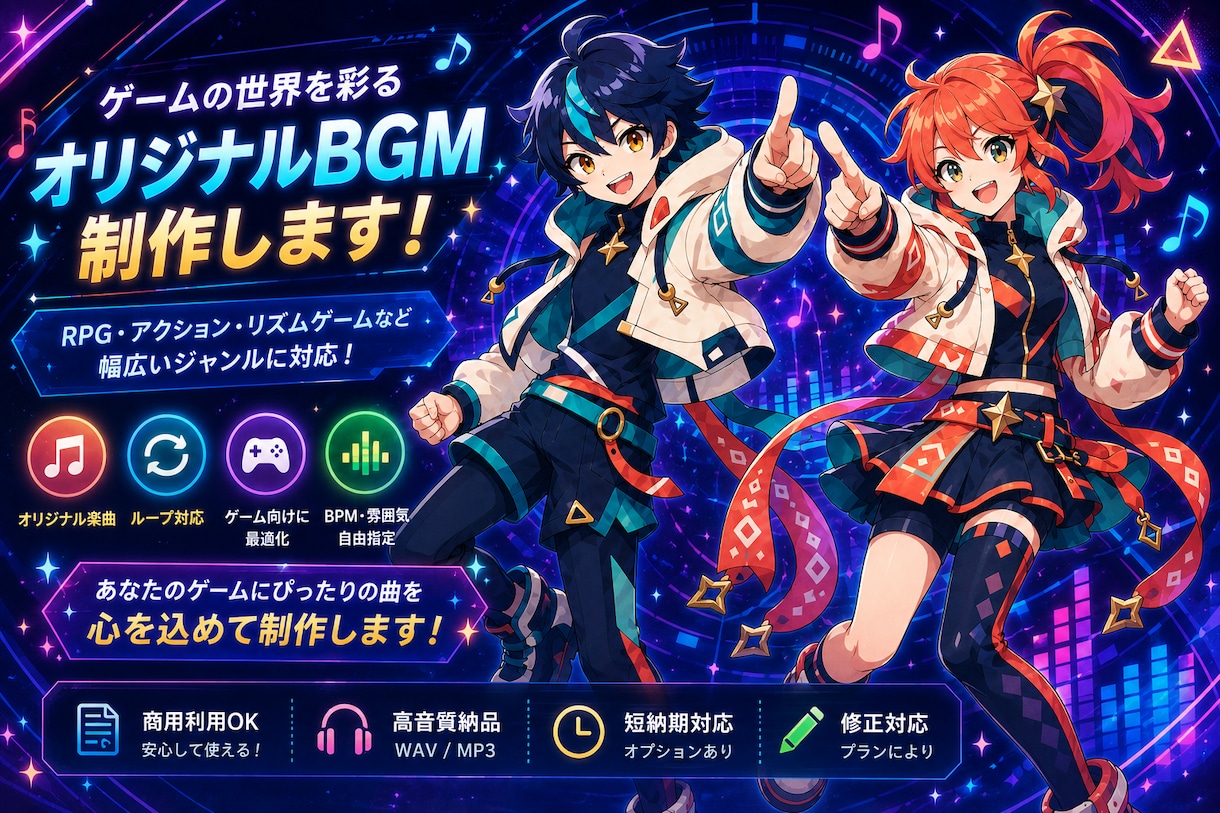 各ジャンル対応可！ゲームオリジナルBGM作ります 各ジャンルのゲームに最適なループ対応BGMを制作します！ イメージ1