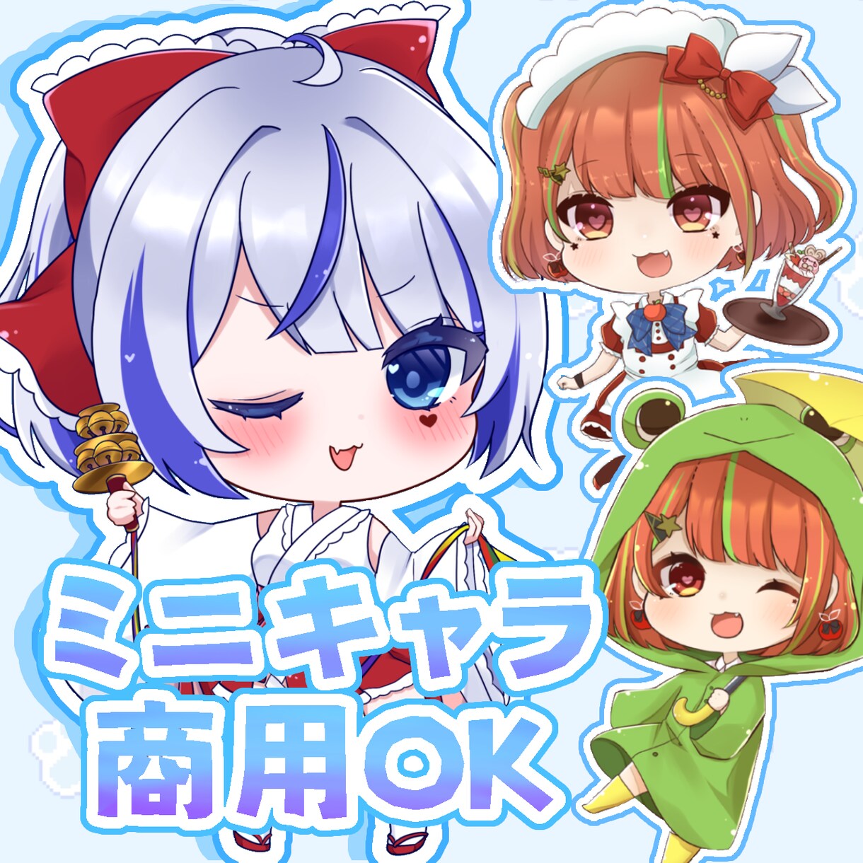 追加料金なし！最速でミニキャラ描きます もちぷに可愛いミニキャラを格安で！ イメージ1