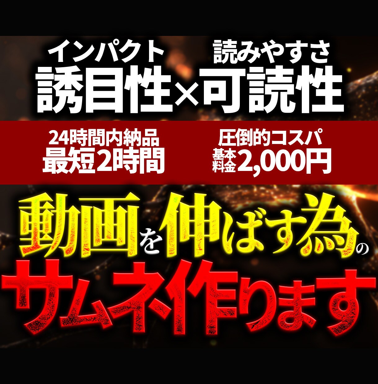 ひと際目立つサムネイルを作ります 大学で学んだ経験を活かす、"伸ばす"に特化したデザイン。 イメージ1