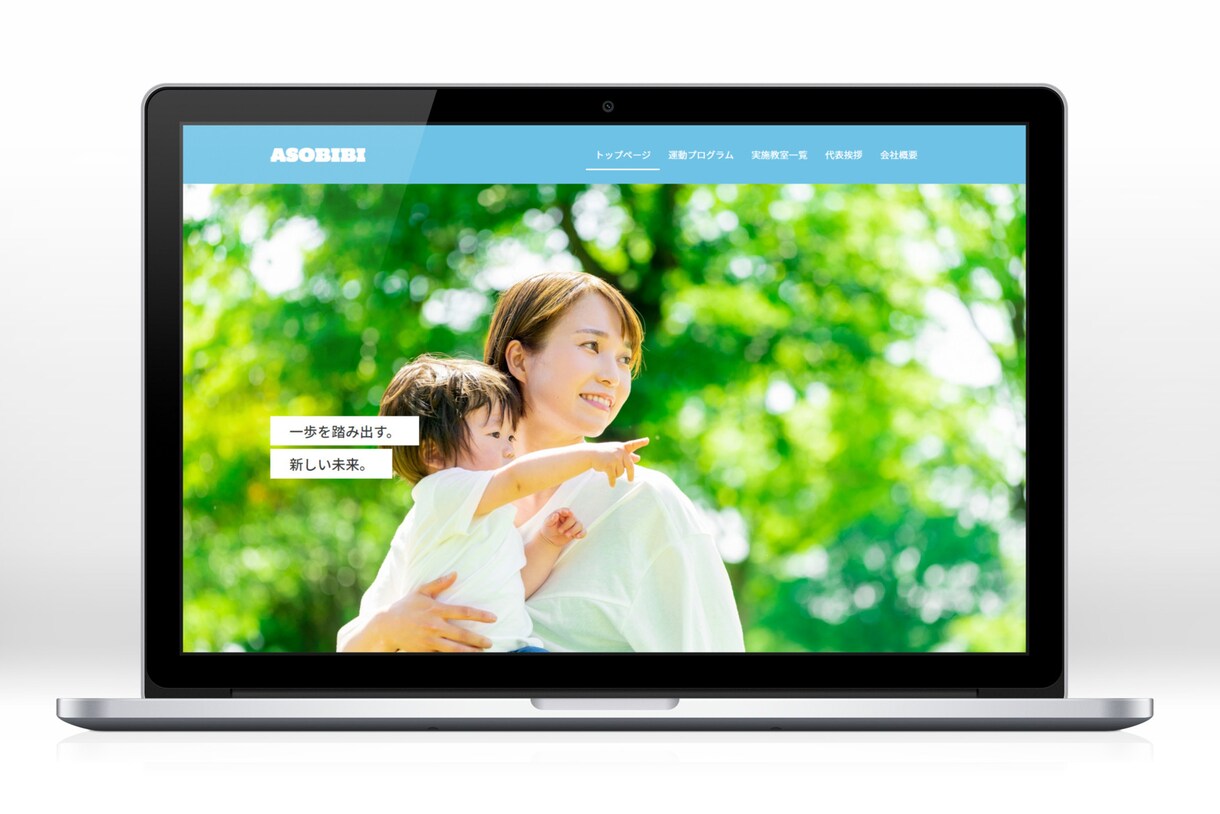 シンプルで見やすい1ページのみのHP制作します 予算をかけたくない方、新しく事業を始める方ぜびお任せ下さい イメージ4