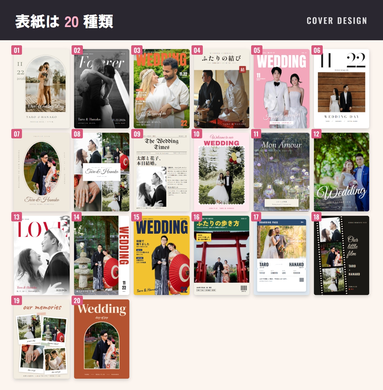 全96ページ納品｜結婚式プロフィールブック作れます Canvaで編集◎和風・雑誌風・縦書きも｜ガイド付き イメージ3