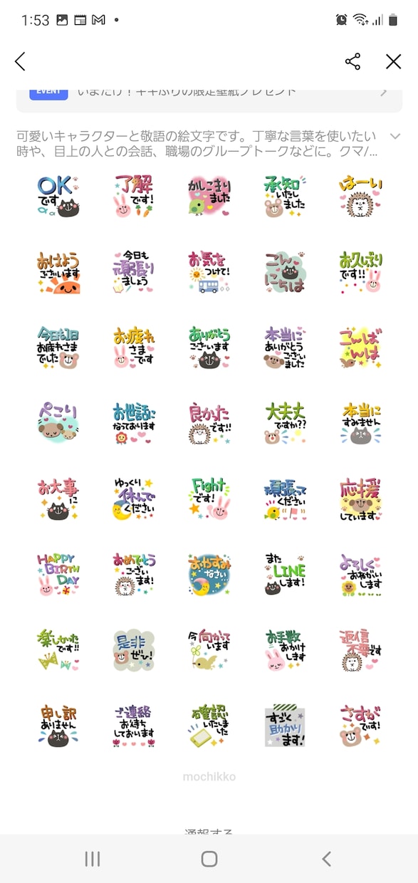 自分だけのラインスタンプ・絵文字を作成致します カラフルでふんわり可愛いイラストのラインスタンプを作ります♡ イメージ2