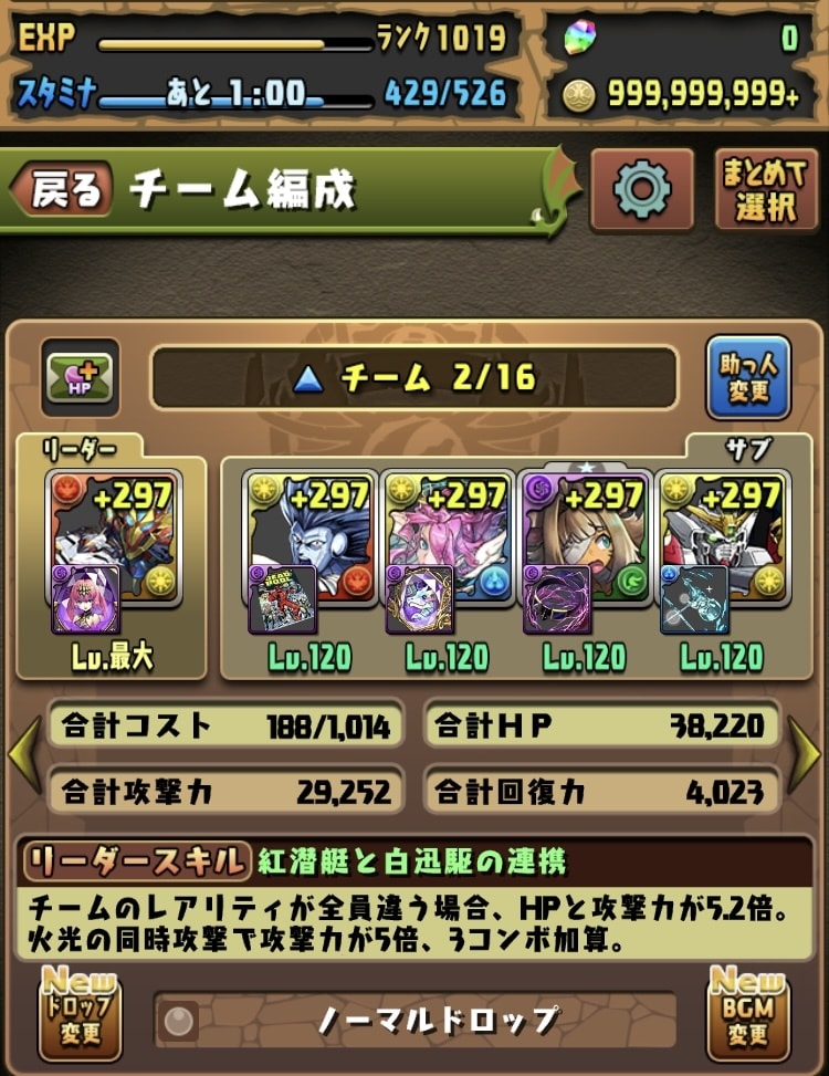 パズドラ の悩み、解決します 一緒にパズドラ を楽しみましょう！ イメージ2