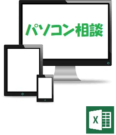 パソコンでお困りの方、お助けします パソコン、スマートフォン、プログラミング等、IT全般について イメージ1
