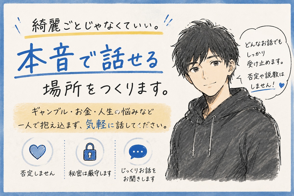 日頃のストレスが爆発しそうな人にオススメします 人生の悩みストレスを僕に爆発させて下さい イメージ1