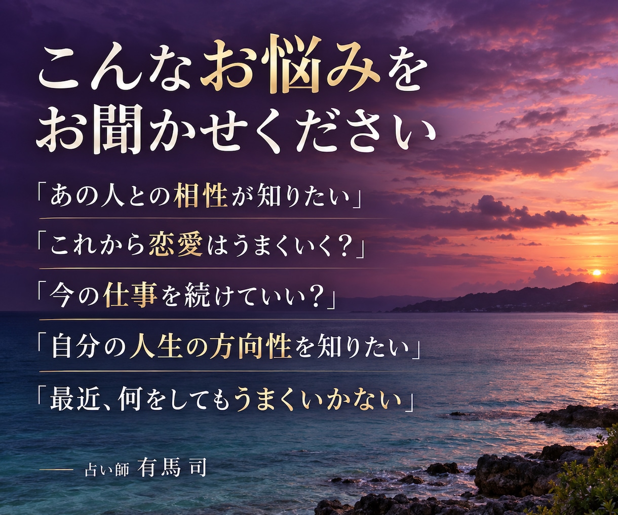 魂と運命の流れを古代ルーン文字にて解読します 前世・カルマ・深層心理から、今必要な答えを探る30分 イメージ2