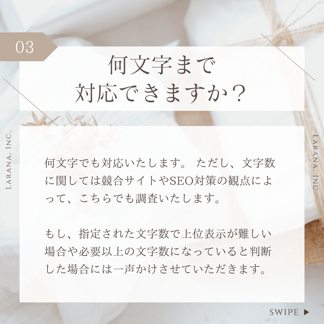 SEOライターチームが5記事作成します チーム体制による円滑対応・複数チェックで高品質な記事を納品 イメージ5
