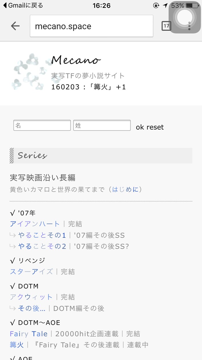 小説、漫画、絵などを個人サイトで発信したい方へ、webページ作成します イメージ2