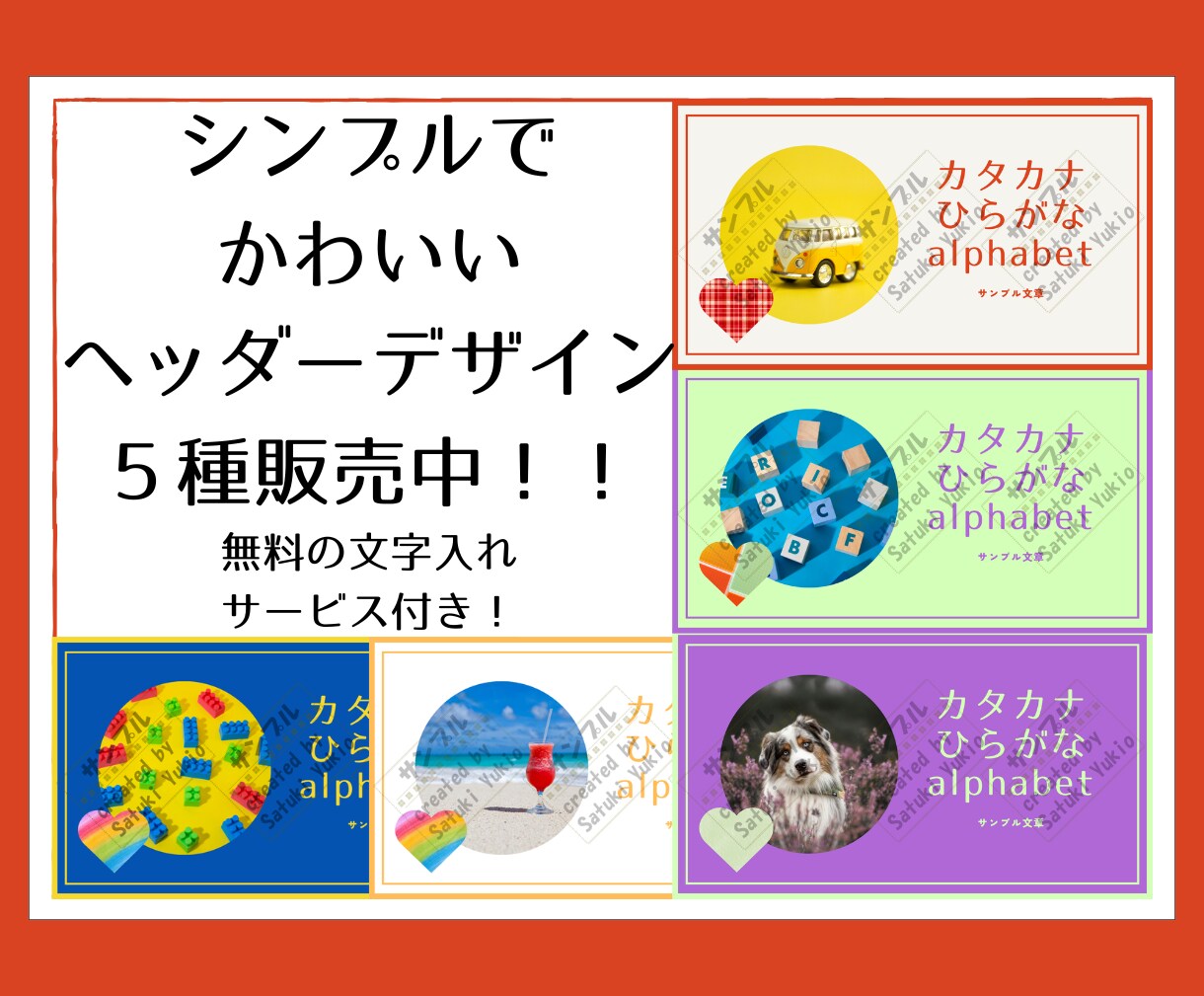 シンプルかわいいヘッダー販売します お手軽簡単！あなただけのウェブサイト用ヘッダーです！ イメージ1