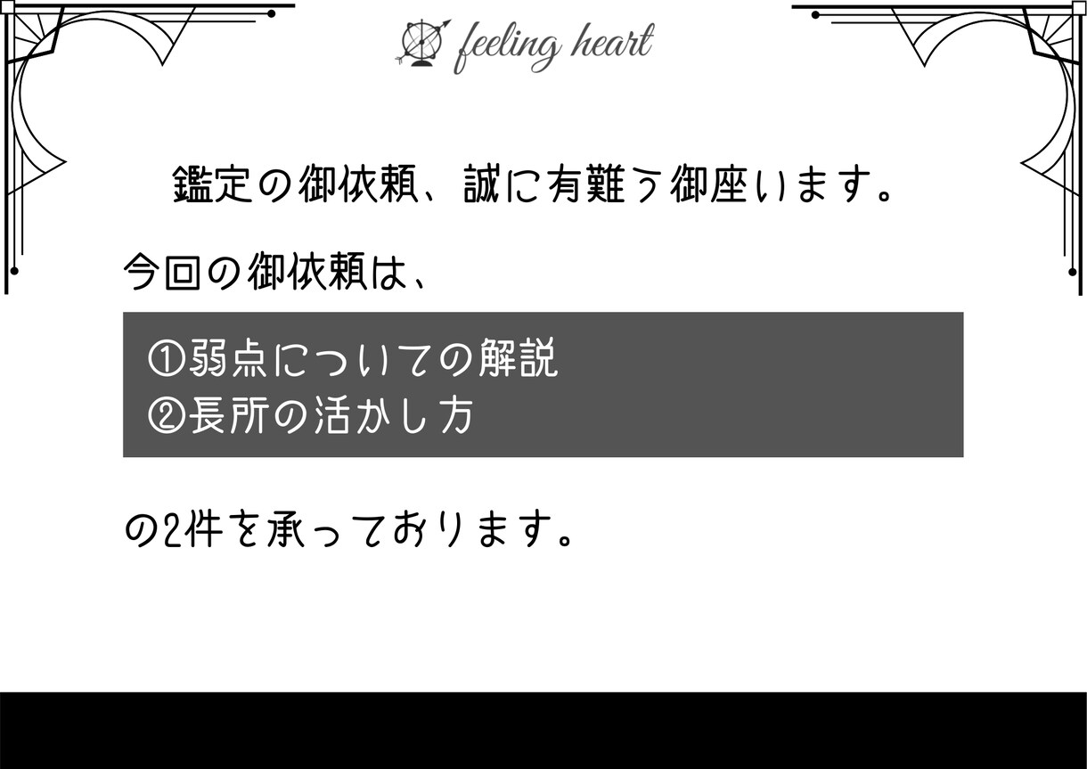 ホロスコープで、簡単に人生・恋愛の傾向を占います ご自身の人生・恋愛について、簡単に知りたい方 イメージ2