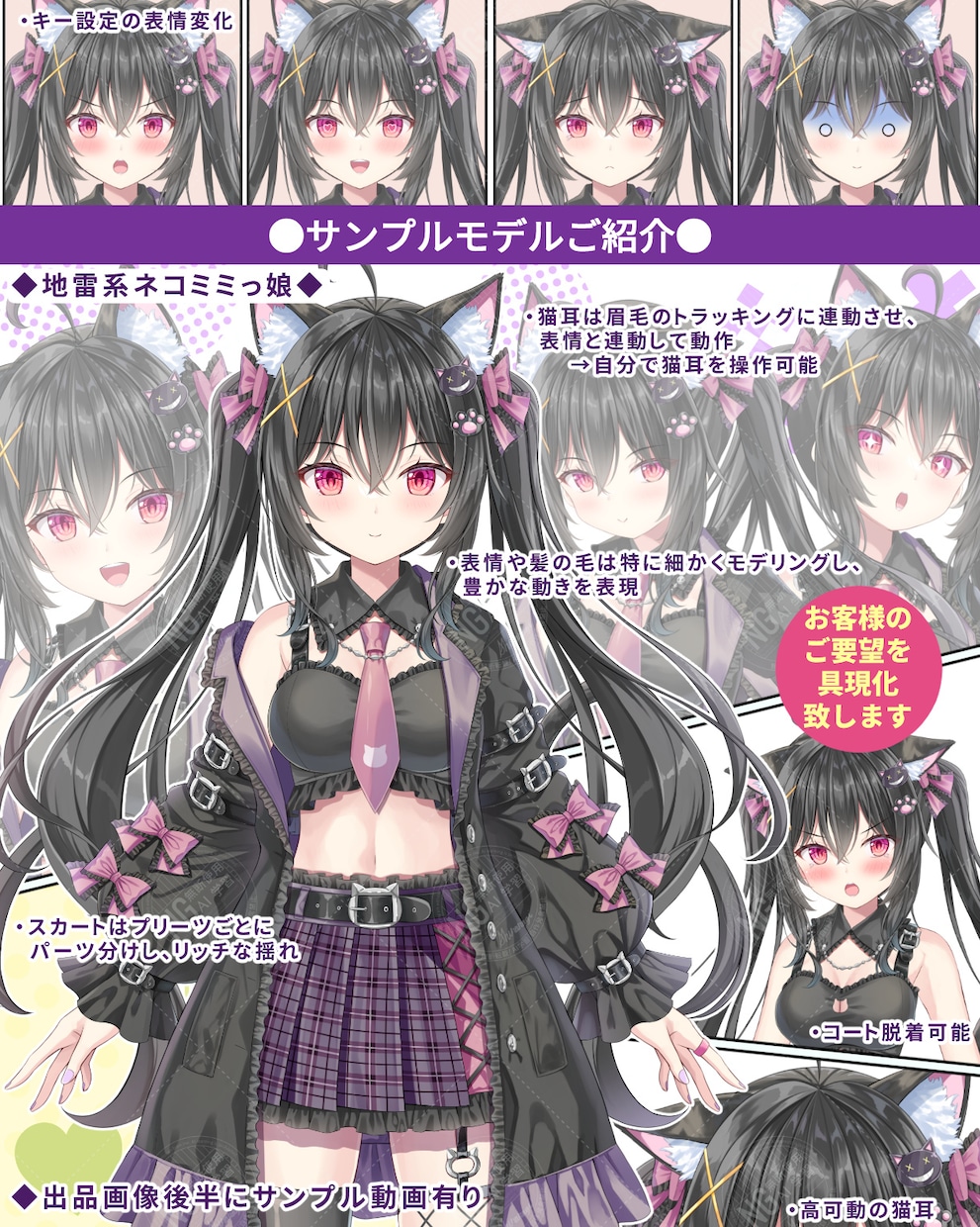 全工程！絵師が高品質のLive2Dモデル制作します お得な一括制作！自分だけの特別なモデルでVtuberデビュー イメージ3