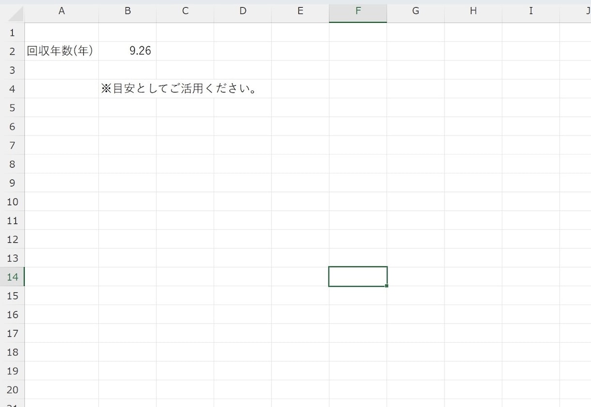 医療機器導入の回収年数を算出します 導入後も使える採算シートを作成します。 イメージ3