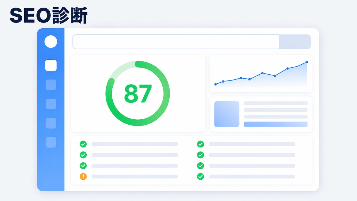 URLを送るだけ｜SEOを診断しPDFで納品します SEOの課題を分かりやすいPDFにまとめてお届けします イメージ1