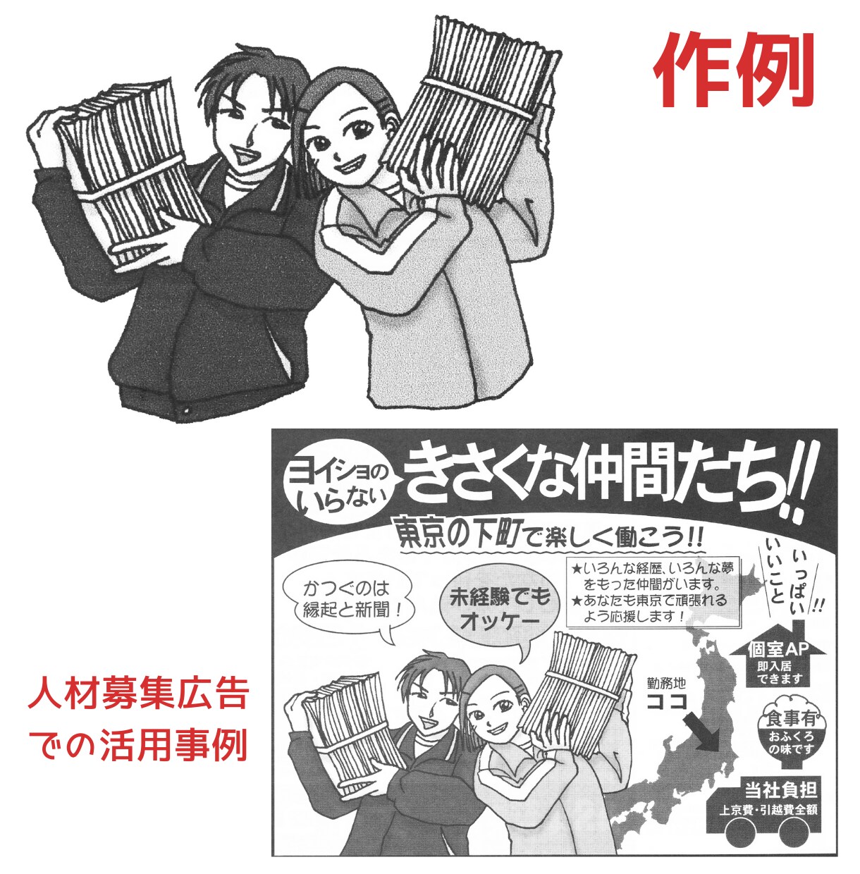 ブログや雑誌の記事にちょうどいい感じの絵を描きます 無料修正3回！追加料金なしで商用利用可能です。 イメージ4