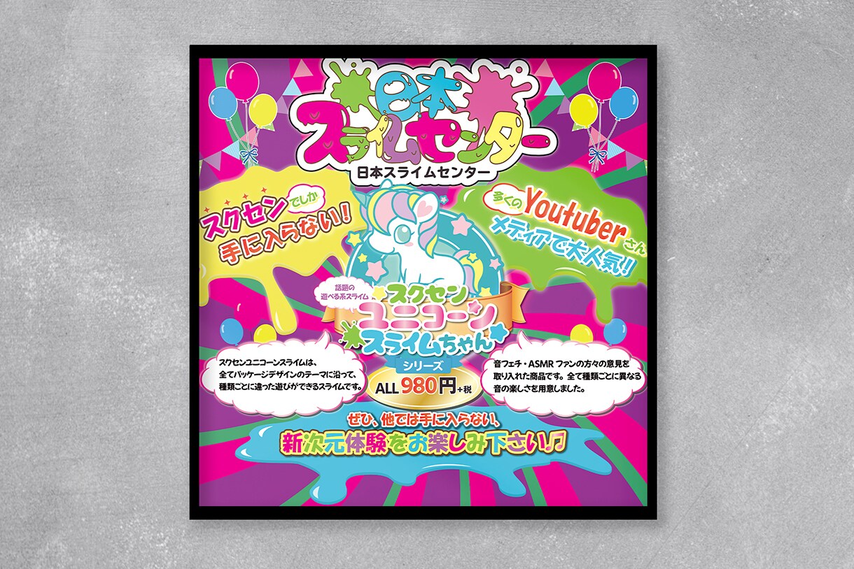 ポップでかわいいデザインを作成します ポスター、バナー、ヘッダー、看板、ポップ、他様々な画像作成 イメージ2