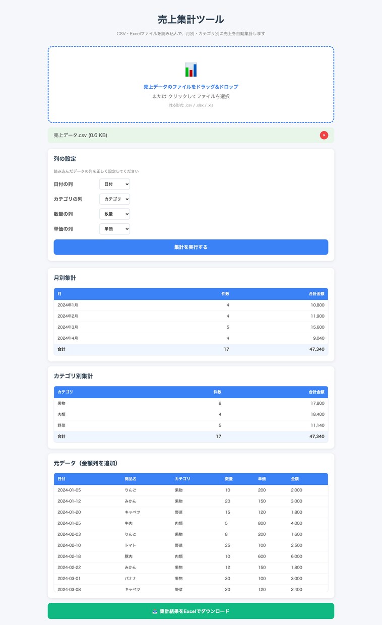 Excel/CSV業務の自動化ツールを作ります マクロ不要・インストール不要・ブラウザだけで完結 イメージ3