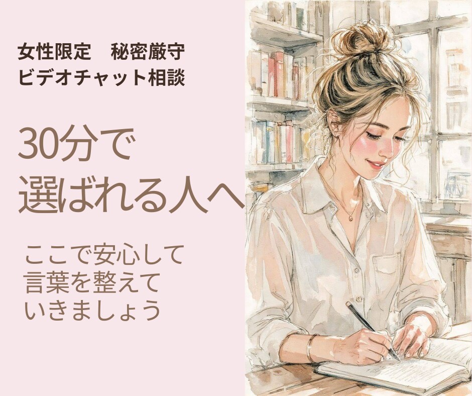 売り込まず自然に選ばれる在り方を整えます あなたらしく自然に選ばれるクロージングをサポートします イメージ1
