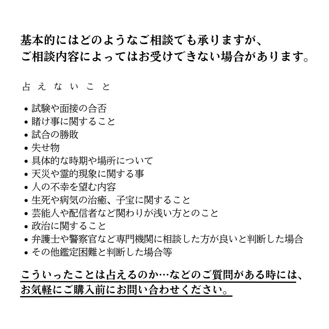 あれもこれも…スッキリしたい！！2つまで占います ご不安やお悩み お一人で抱え込まず、お気軽にご相談ください。 イメージ7