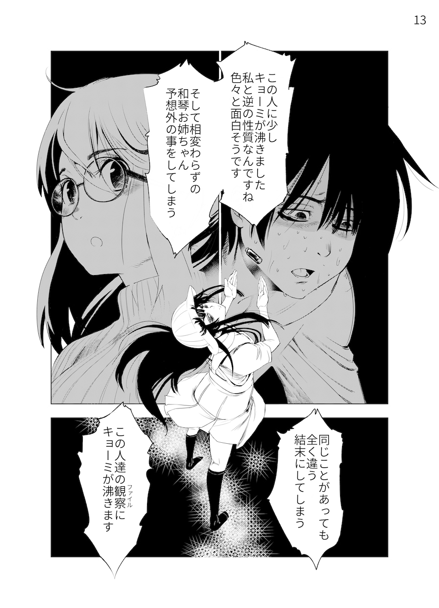 漫画描きます 広告、ドラマ小道具、贈り物に合わせて制作致します！ イメージ3