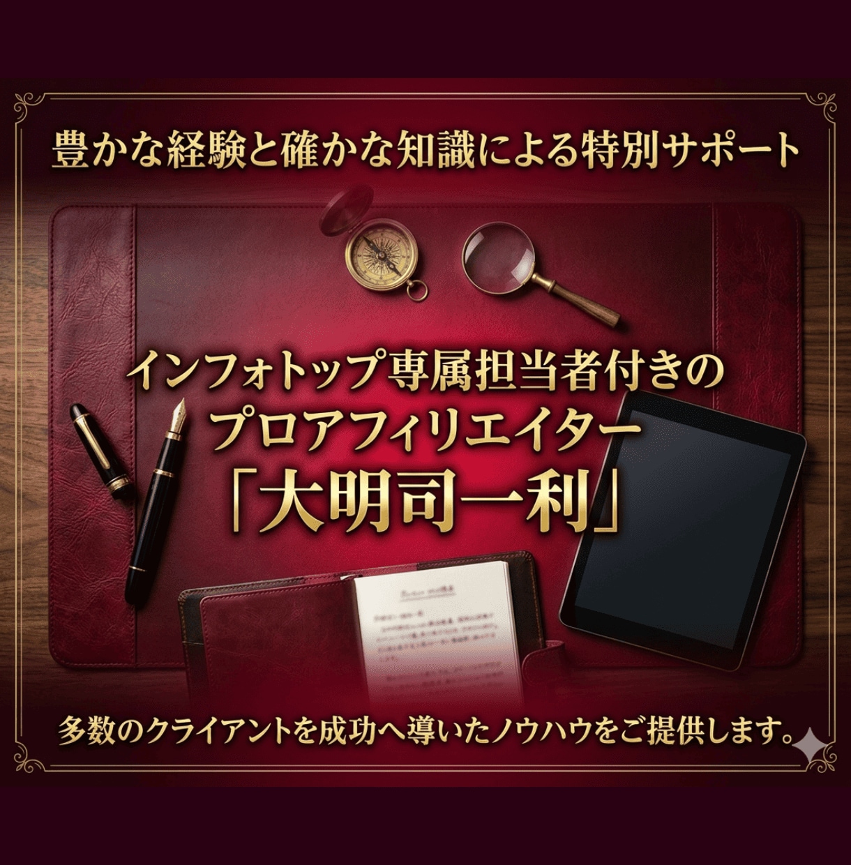 あなたに向いているアフィリエイトを鑑定いたします どんなアフィリエイトが自分に向いているか分からない人必見！！ イメージ4