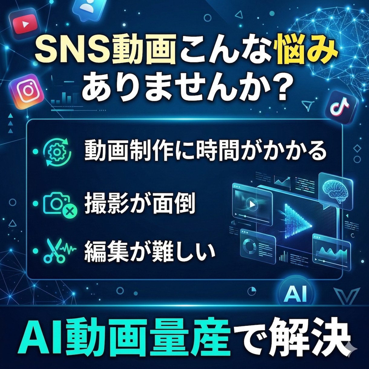 AIショート動画量産します SNS集客を加速するAI動画制作 イメージ2