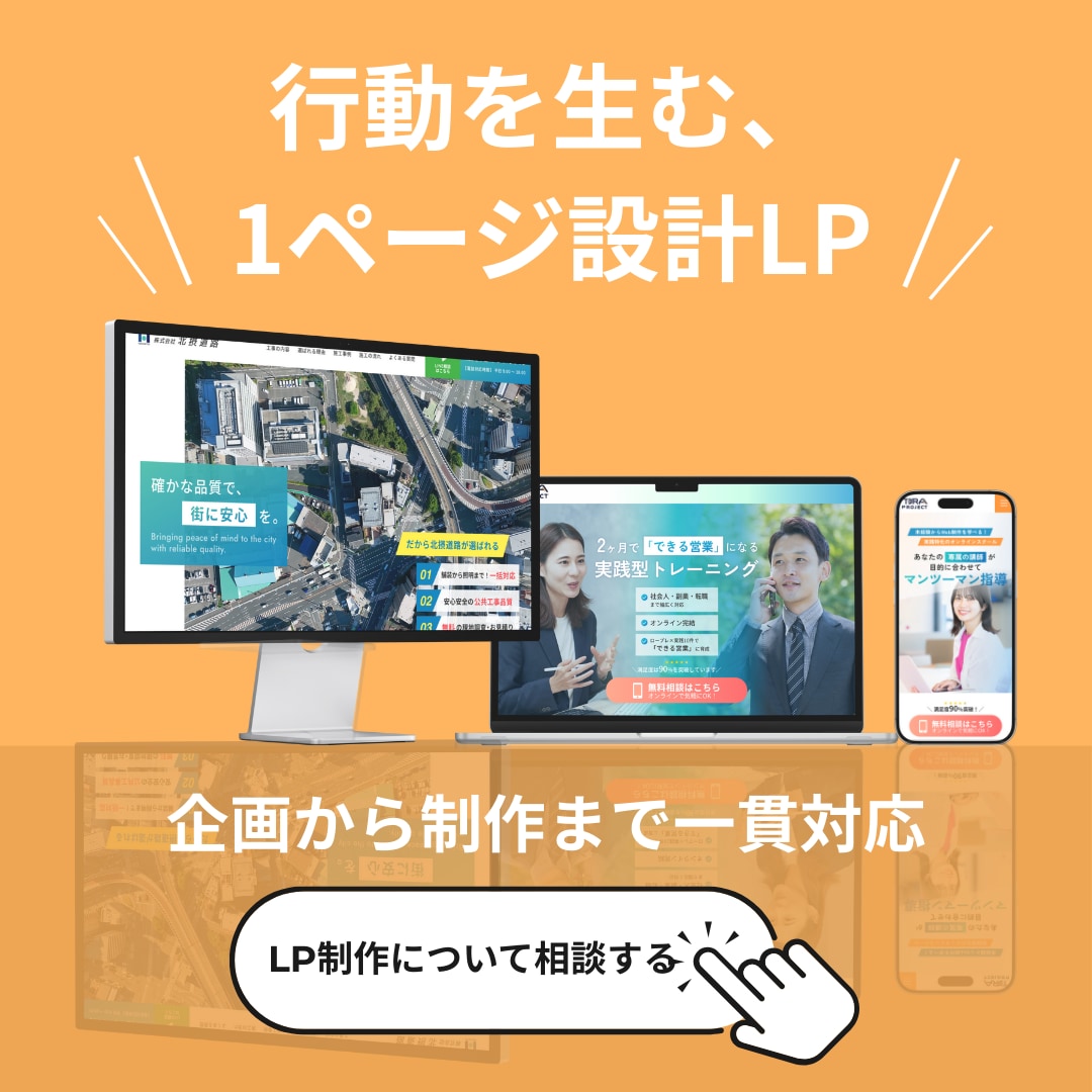 想いが伝わる成果重視のLP制作をします 行動を起こさせる1ページ設計のLP制作 イメージ1