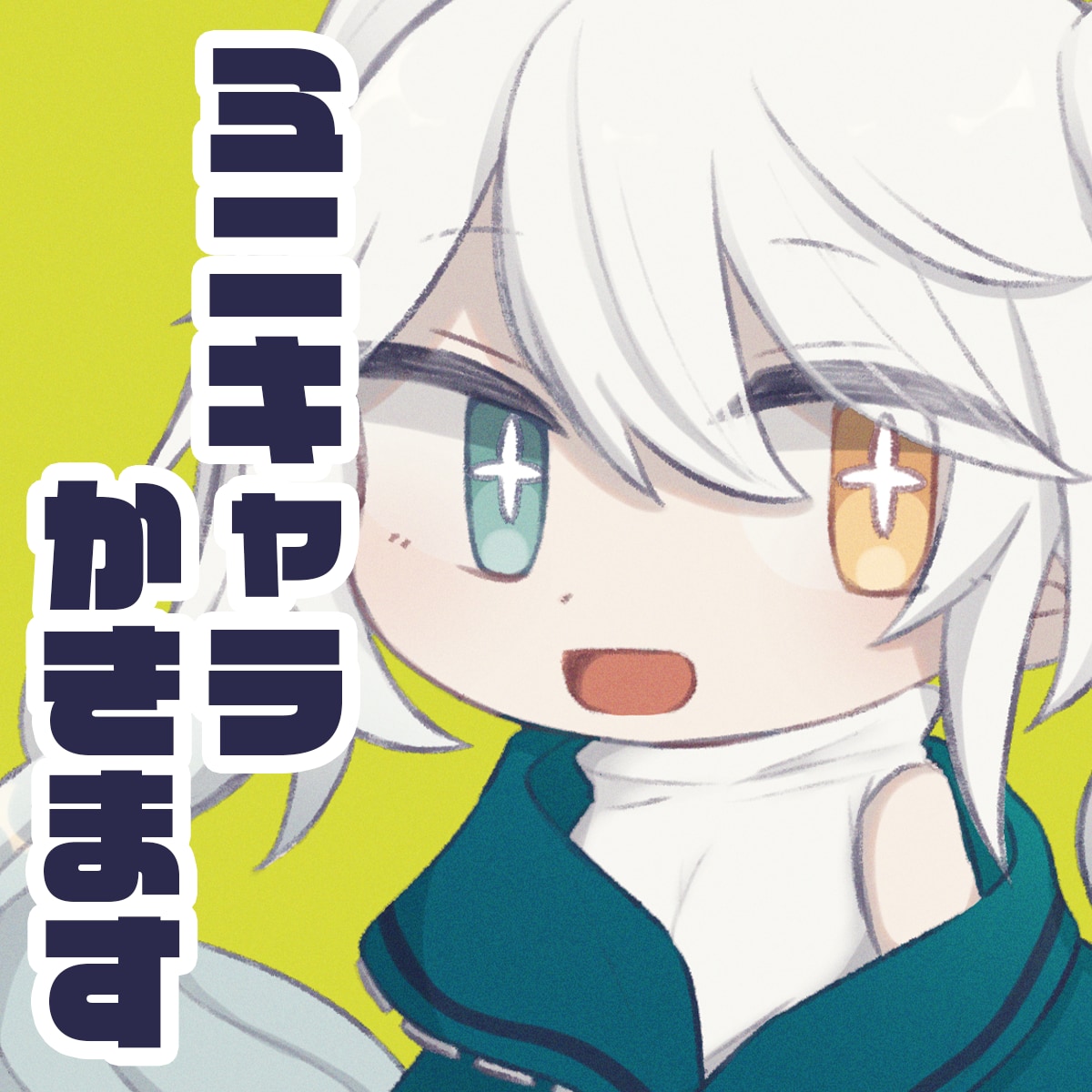 もちっとかわいくてかっこいいミニキャラを制作します アイコンや立ち絵などお気軽にご相談ください！ イメージ1
