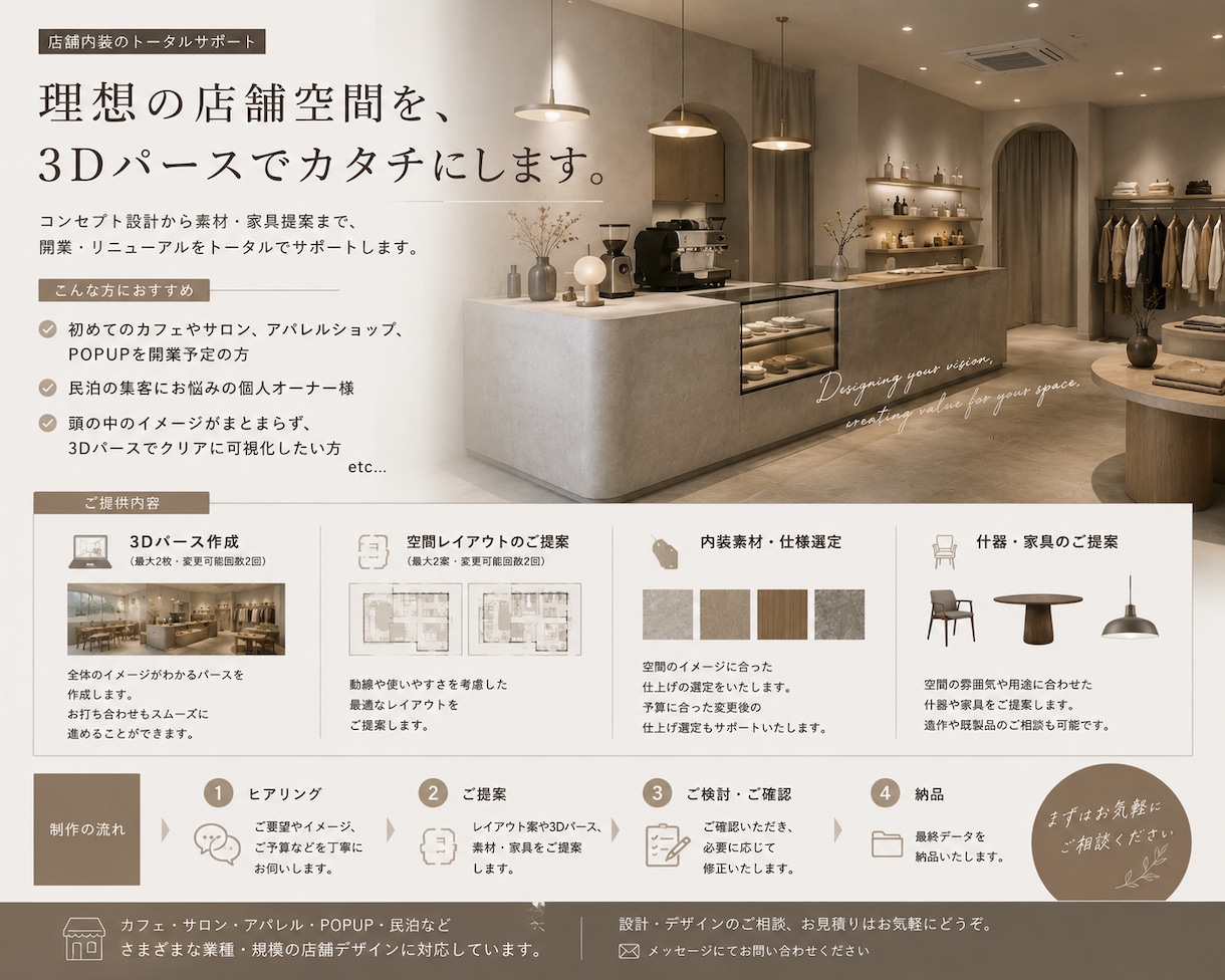 SNSで選ばれるお店に。空間デザインご提案します 流行になるお店づくりのお手伝いいたします！ イメージ1